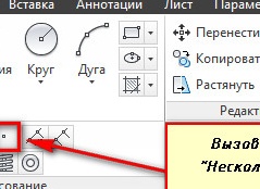 Как задать координаты в AutoCAD