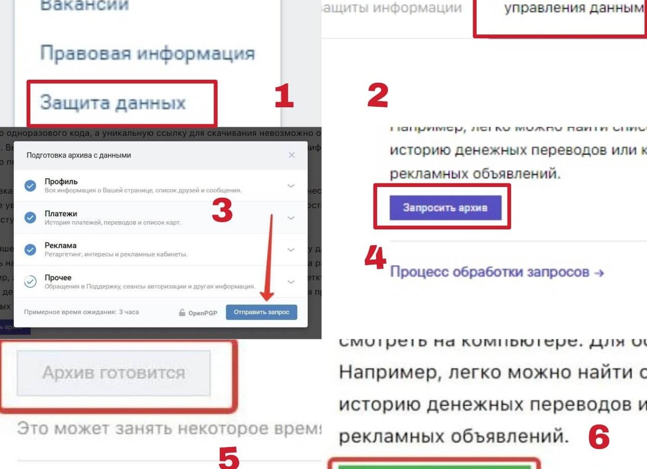 Как восстановить переписку ВКонтакте