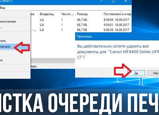 Как очистить очередь печати на принтере HP