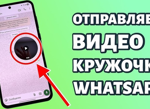 Отправляем видео с YouTube в WhatsApp