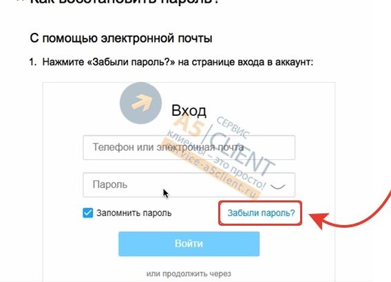 Восстанавливаем пароль от профиля Авито