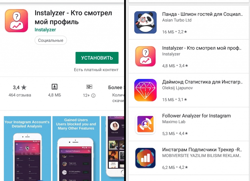 Как посмотреть гостей в Instagram