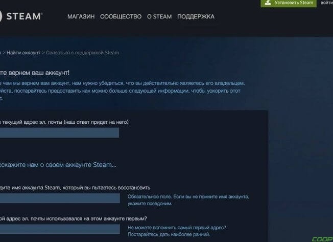 Восстановление аккаунта в Steam