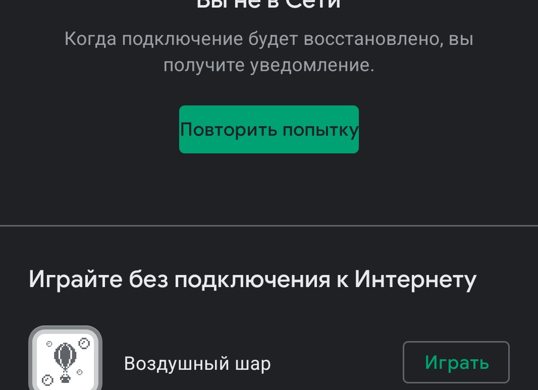 Почему не работает Google Play Market Почему не работает Google Play Market