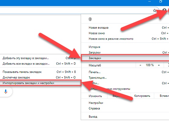 Как экспортировать закладки из Google Chrome