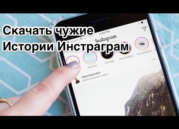 Как сохранить историю в Instagram