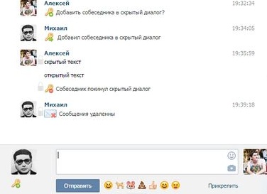 Как сделать сообщение невидимым ВКонтакте
