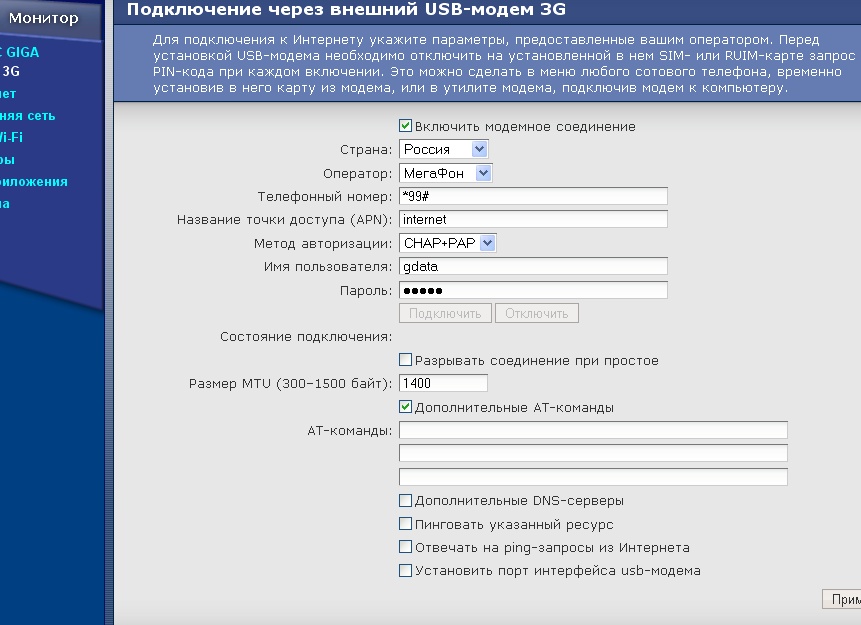 Настройка USB-модема МегаФон