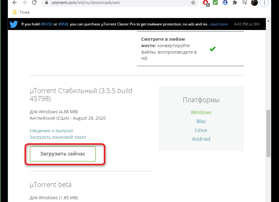 Решаем проблемы с запуском uTorrent