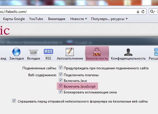 Как включить Java и JavaScript в Яндекс.Браузере