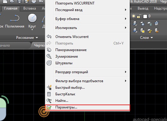 Как сделать белый фон в AutoCAD Как сделать белый фон в AutoCAD
