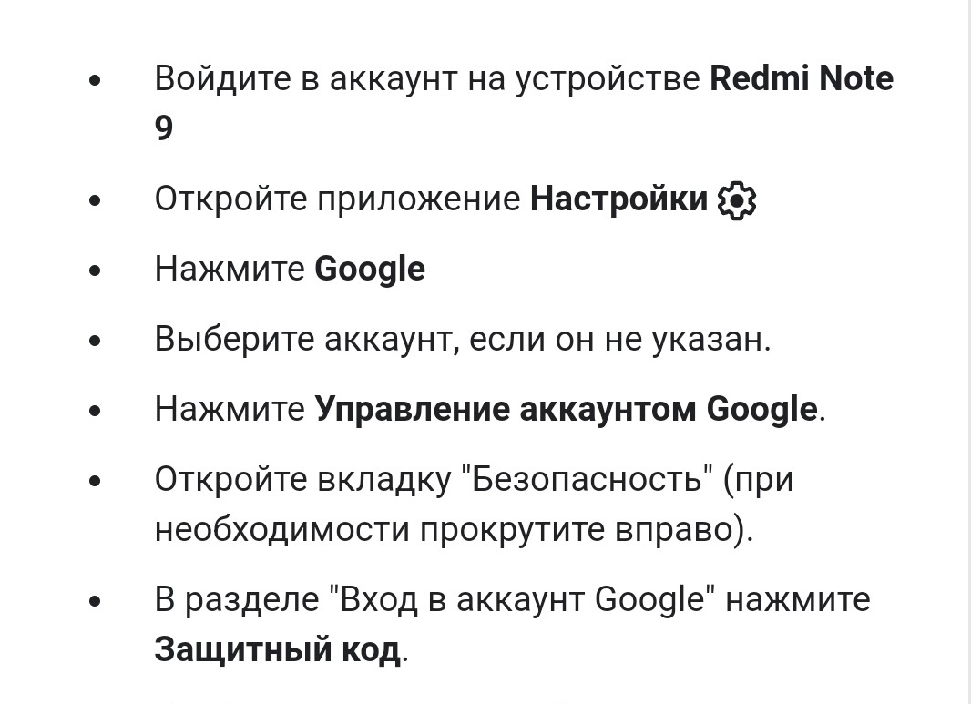 Как восстановить аккаунт в Google