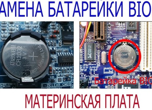 Замена батарейки на материнской плате