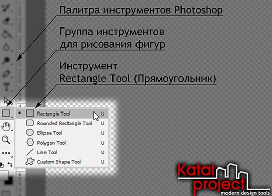 Рисуем прямоугольники в Фотошопе