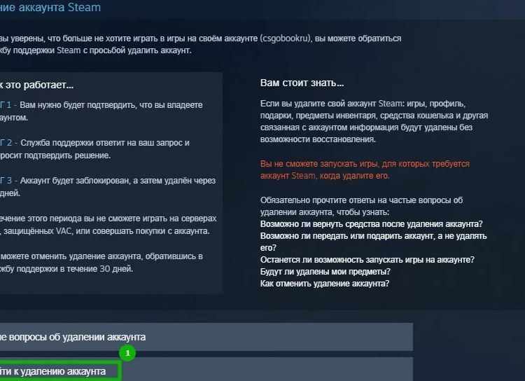 Удаляем Steam без удаления игр