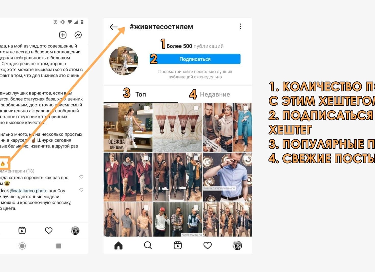 Как ставить хештеги в Instagram Как ставить хештеги в Instagram