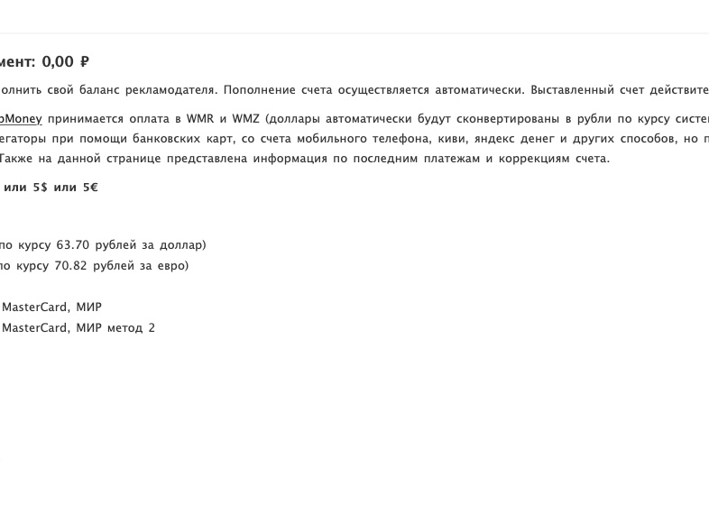 Пополняем счет QIWI с помощью WebMoney