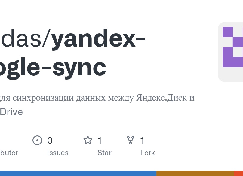 Синхронизация данных на Яндекс Диске