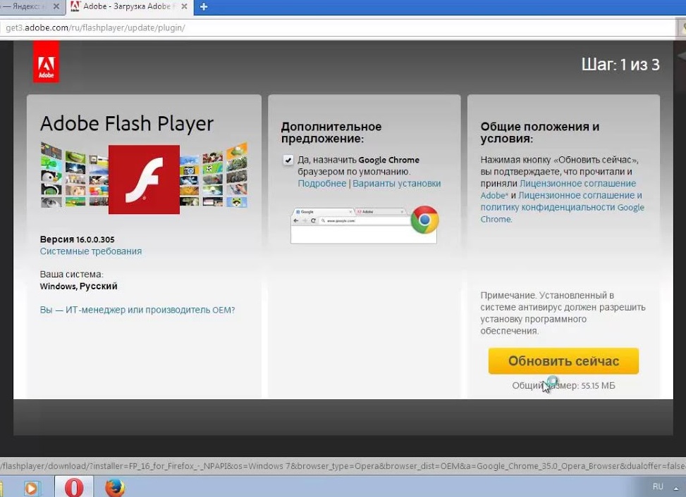 Как обновить Adobe Flash Player