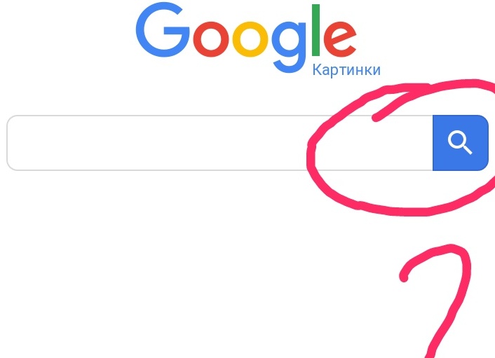 Выполняем поиск по картинке в Google