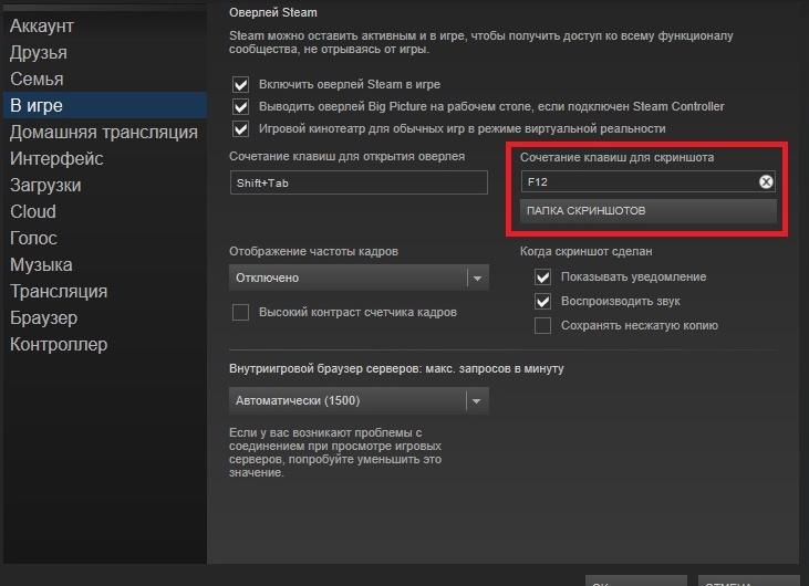 Куда сохраняются скриншоты Steam