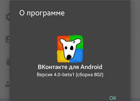 Сторонние клиенты ВКонтакте с режимом «Невидимка» для iOS