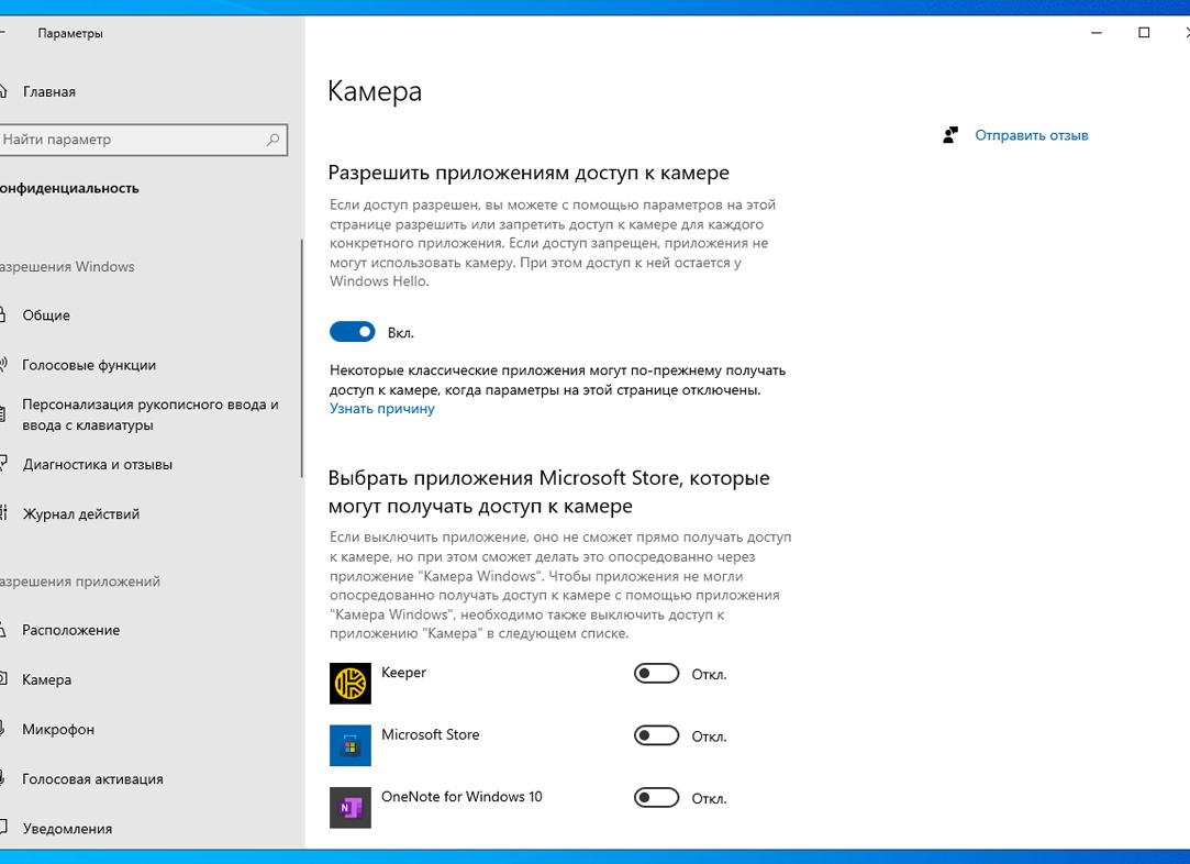 Проверка веб-камеры в Windows 10 Проверка веб-камеры в Windows 10