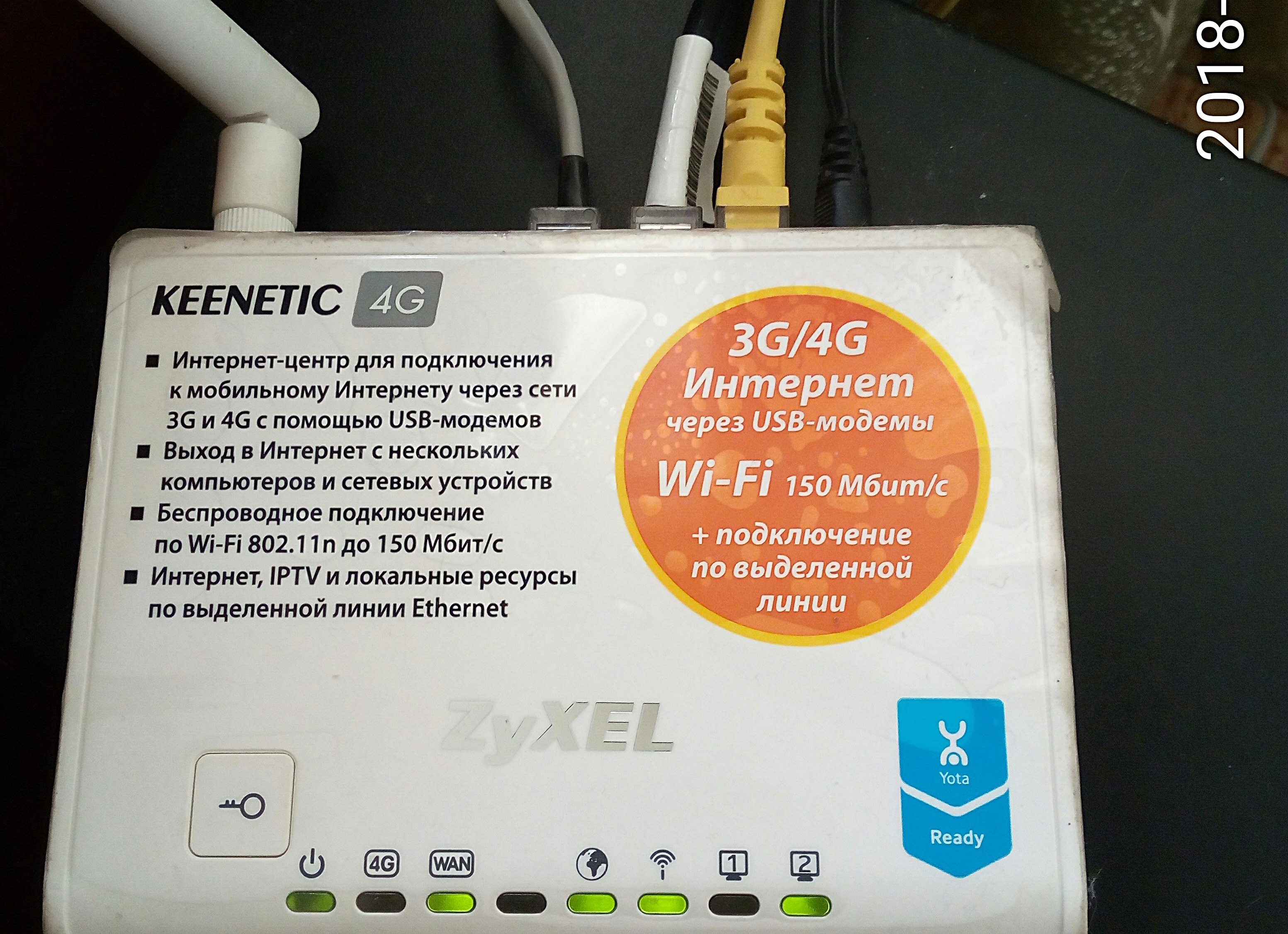 Установка обновлений на роутеры ZyXEL Keenetic