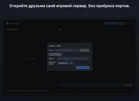Популярные аналоги программы Hamachi