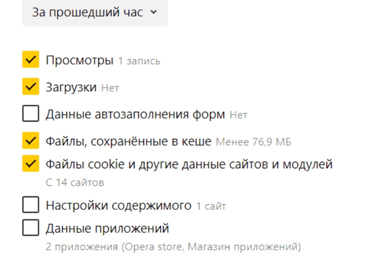 Как очистить кэш Яндекс.Браузера?