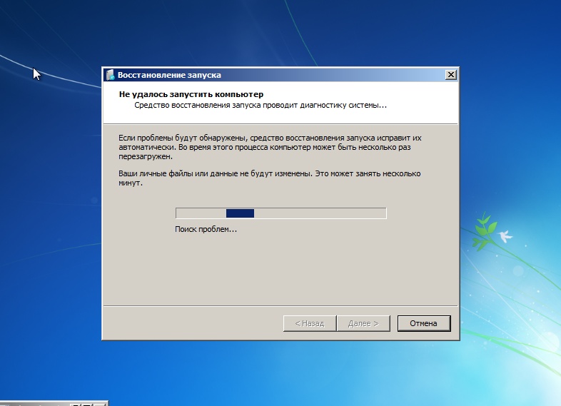 Восстановление загрузчика в Windows 7