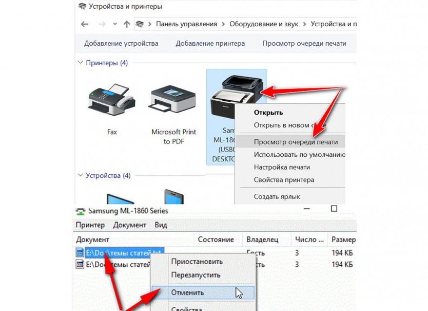 Как отменить печать на принтере Как отменить печать на принтере