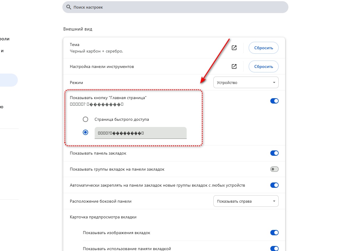 Панель закладок Google Chrome: настройка быстрого доступа к веб-страницам