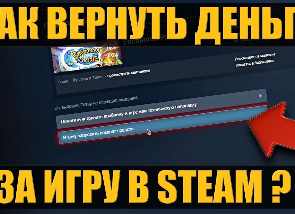 Как выводить деньги со Steam Как выводить деньги со Steam