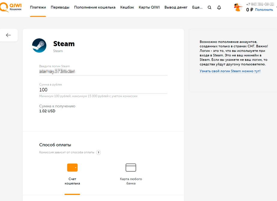 Вывод денег со Steam на QIWI