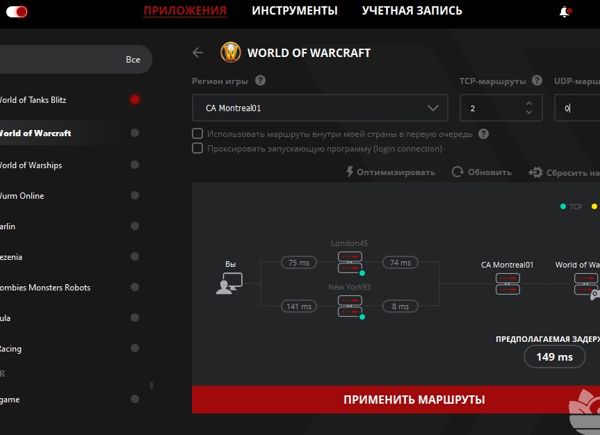 Программы для понижения пинга