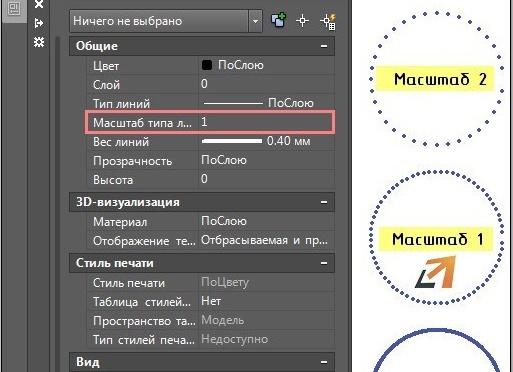 Как сделать пунктирную линию в AutoCAD