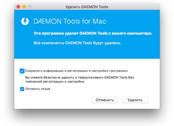 Как удалить программу DAEMON Tools