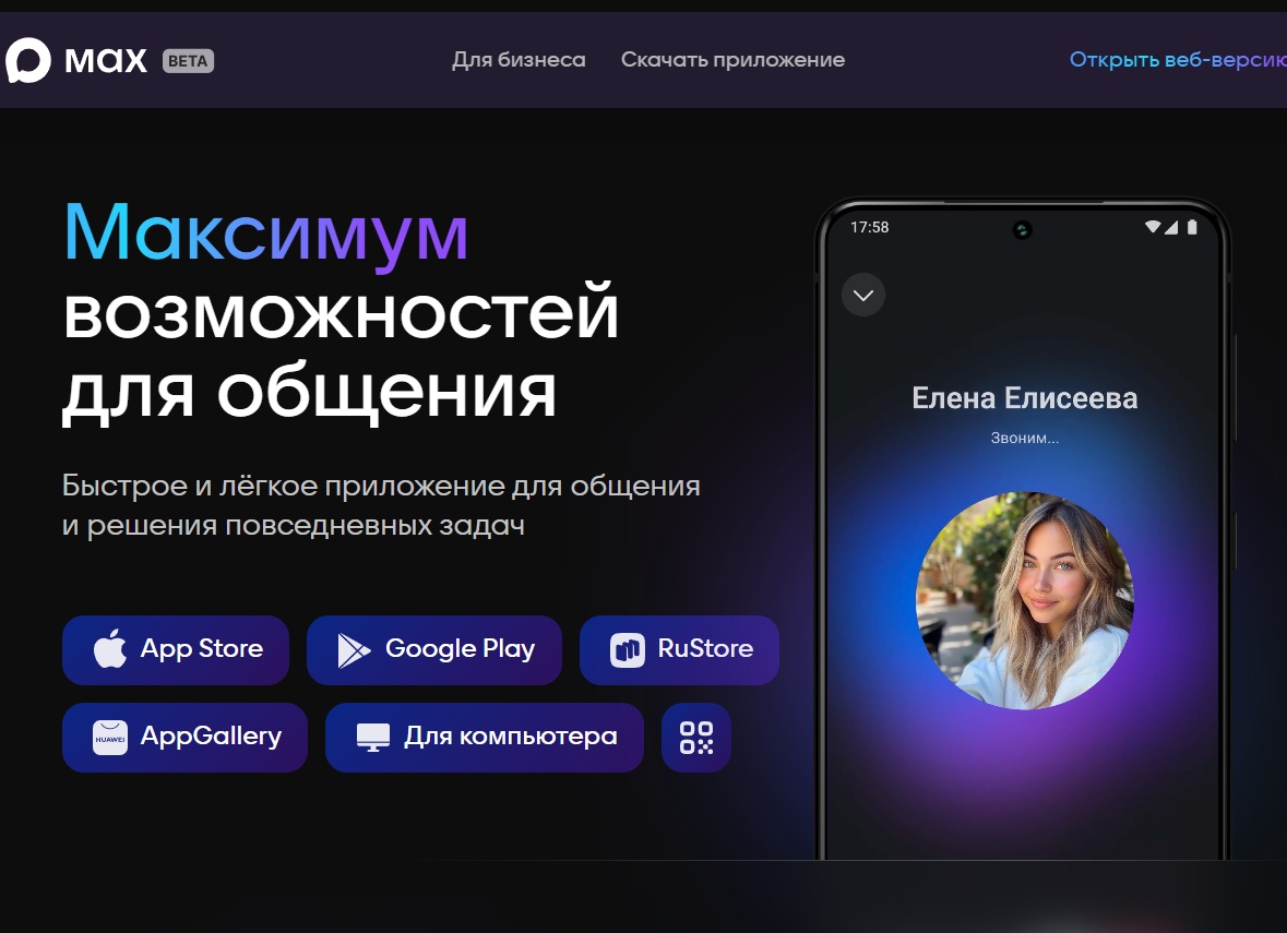 Проблемы Skype: главная страница недоступна