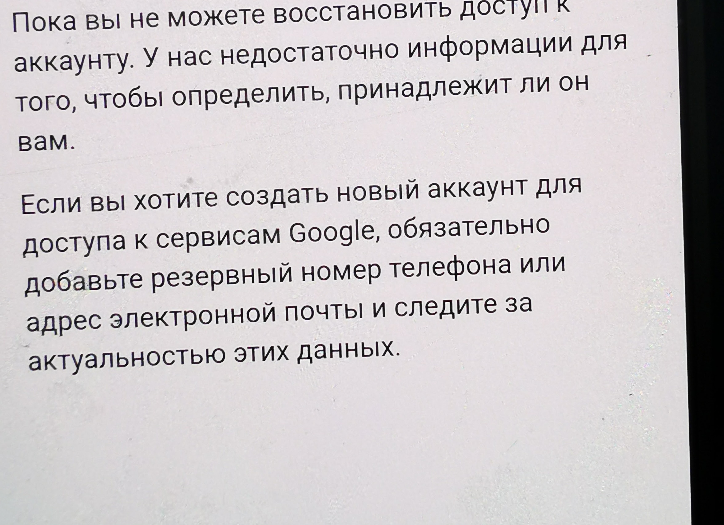 Восстановление пароля от электронной почты