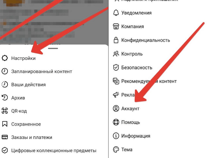 Как сделать бизнес-аккаунт в Instagram