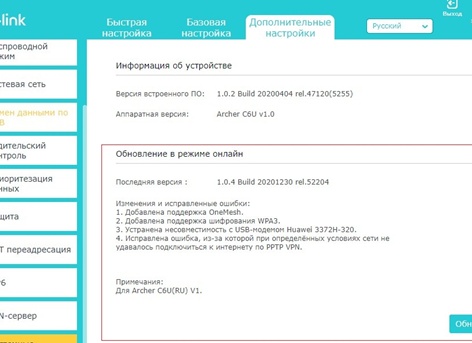 Перепрошивка роутера TP-Link