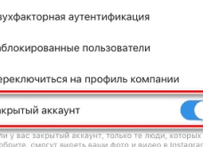 Как скрыть подписки в Instagram