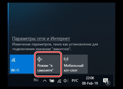 Что делать, если не отключается режим «В самолёте» на Windows 10