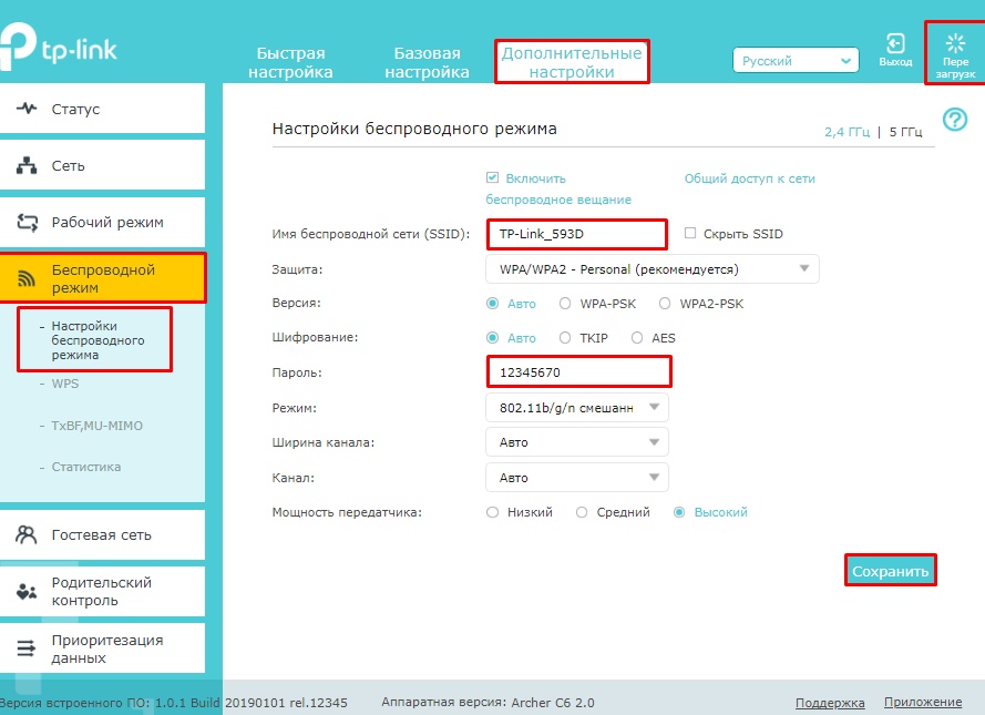Установка пароля на роутере TP-Link Установка пароля на роутере TP-Link