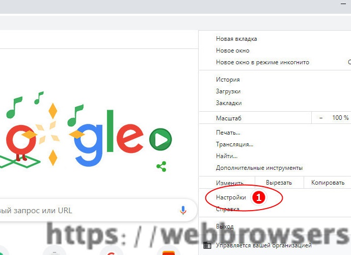 Как в Google Chrome настроить стартовую страницу Как в Google Chrome настроить стартовую страницу