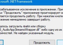Регистрируем файл DLL в ОС Windows