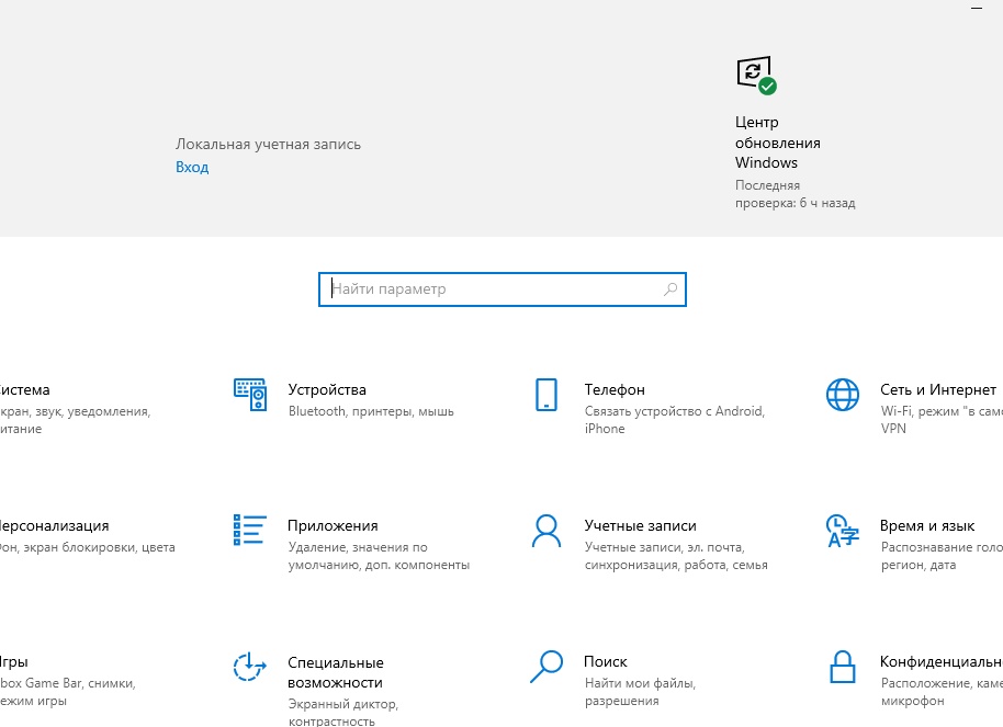 Системные требования для установки Windows 10