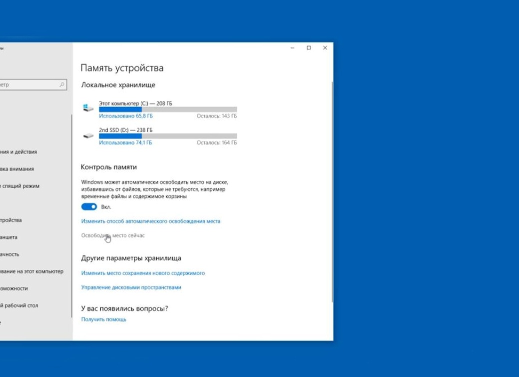 Удаляем папку Windows.old Удаляем папку Windows.old