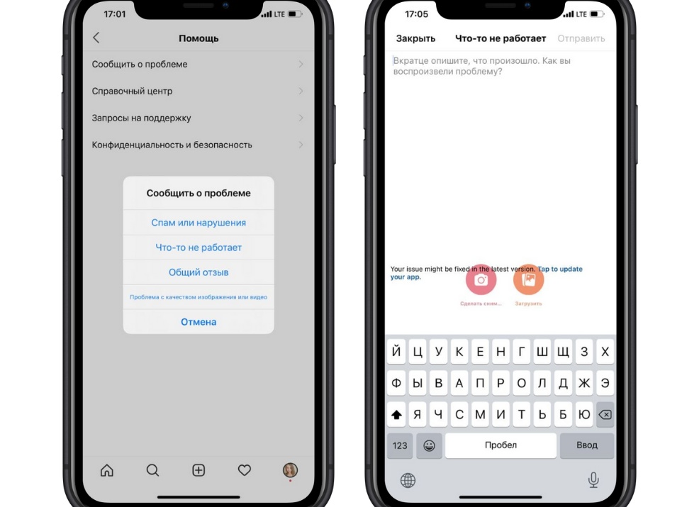Как написать в техподдержку Instagram Как написать в техподдержку Instagram